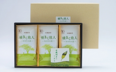 さっぱりとした爽やかな喉ごしの有機緑茶♪髙橋製茶の「みのりの茶」ギフトセットA