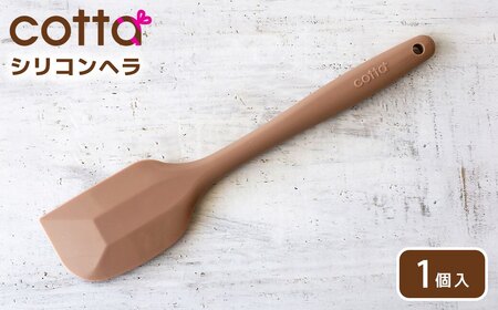 cotta シリコンヘラ |津久見市 シリコン ヘラ