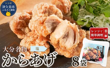 啪炠 炠×8 | Ëvs