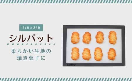 cotta シルパット (240×360)