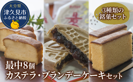 ブランデーケーキの返礼品 検索結果 | ふるさと納税サイト「ふるなび」