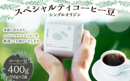 XyVeB R[q[ VO IW 200g ×2 v400g