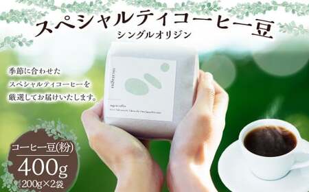 XyVeB R[q[ VO IW () 200g ×2 v400g