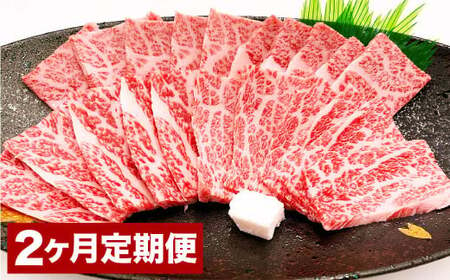 [2カ月定期便]おおいた和牛 上カルビ焼肉 約400g 400g×2回 計約800g