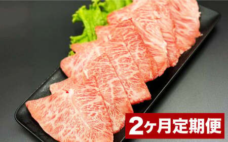 [2カ月定期便]おおいた和牛 ミスジ焼肉 約400g 400g×2回 計約800g