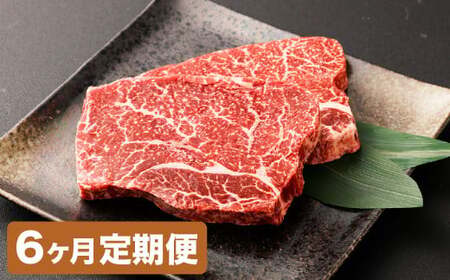 【6カ月定期便】【黒毛和牛】 おおいた和牛／ランプステーキ（約200g×2）×6回 計約2.4kg