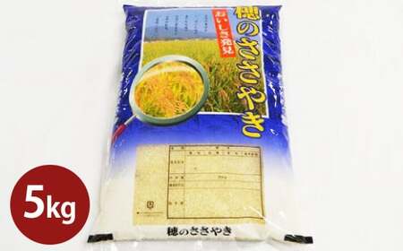 [先行予約][令和7年産新米]大分県産 なつほのか 5kg[2025年10月下旬発送開始予定]