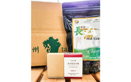 竹田からお届けする お風呂セット [薬用長湯ホットタブ45錠×1袋と赤川温泉石鹸(乾燥肌用)]