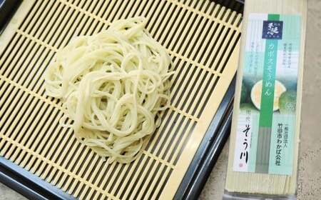 竹田3色そうめん ( かぼす ) 3袋セット 計約270g(約90g×3袋)