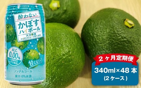 y2ցz mAR[ ȂڂnC{[ 2P[Xi340ml×48{j×2 v96{ JAt[Y