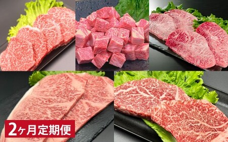 [2ヶ月定期便] [ステーキ5種食べ比べ] おおいた和牛(赤身・サイコロ・ミスジ・サーロイン・ヒレ) 各約400g 計約2kg