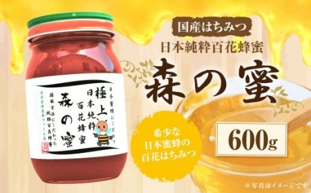 国産＞かの蜂 百花蜂蜜の返礼品 検索結果 | ふるさと納税サイト「ふる