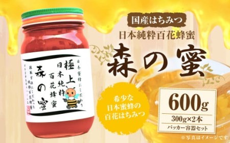 純粋はちみつ 国産 百花蜂蜜の返礼品 検索結果 | ふるさと納税サイト