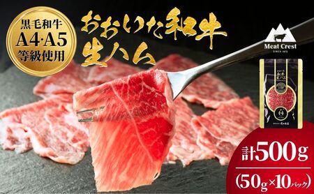 おおいた和牛 もも生ハム500g(50g×10P)|生ハム 生ハム 生ハム 生ハム 生ハム