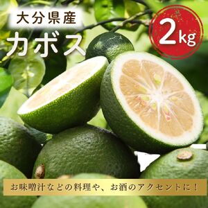 135970bt1 カボス 2kg