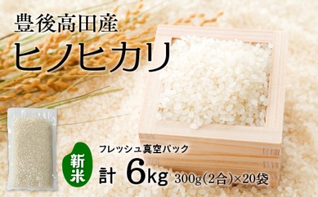 C1-48 【無洗米】米2合（真空パック）×20袋（計6kg）