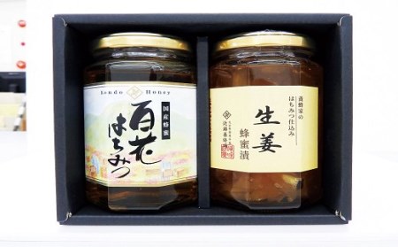 0C4-03 養蜂家の贈り物[はちみつ(国産百花蜜350g×1・しょうが蜂蜜漬350×1)]