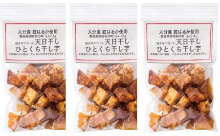 B-52 壺焼き芋専門店「ふくいも」のひとくち天日干し芋のレビュー 