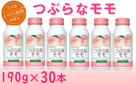 つぶらなモモ 30本 190g / つぶらな モモ ジュース 清涼飲料水 人気 子供 おすすめ 果汁飲料 ご当地ジュース もも 桃 ジュース 桃 飲料 30本 詰めあわせ ギフト プレゼント セット 贈答 家庭用 JAフーズおおいた [131-106_6]