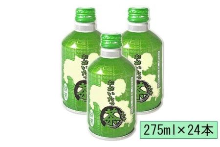 おおいたっ茶 275ml×24本[131-008_5]