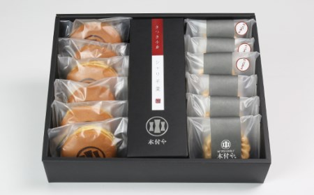 菓子詰め合わせ ギフト(小倉シャリ羊羹入)[和菓子 木付や] 父の日 [117-015_5]