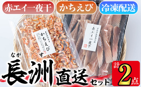 えび 干物の返礼品 検索結果 | ふるさと納税サイト「ふるなび」