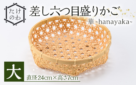 Zڐ肩  `hanayaka`()|׍H  Y  G݁y115000500zŷz