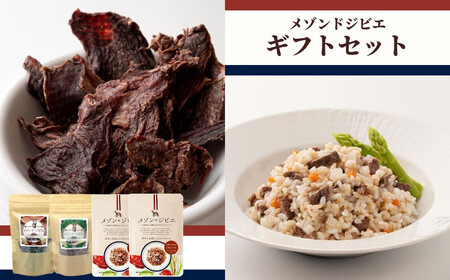 メゾンドジビエのギフトセット・ごほうびセット(合計250g)ドッグフード 鹿肉 赤身ジャーキー レバージャーキー 無添加 無保存料 国産 小分け 常温 常温保存[113100400][ネイト]