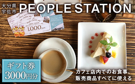 PEOPLESTATION s[vXe[V Mtg(3,000~E1,000~×3)JtF `  `Pbg Mtgy104301200zyRYYƁz