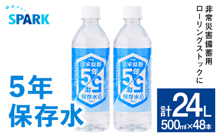 5Nۑ ЊQ~p (v24LE500ml×48{)  VR ЊQ΍ h 펞ۑp ۑ 퉷 퉷ۑ ybg{g ۑ ~ ~p ЊQ~p nk ЊQp pi