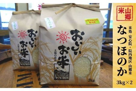 ���S�̂��� �Ȃق̂�(�v6kg�E3kg×2��)�� ���� �Ȃق̂� ���� ���S�@ �@�� �R���� �啪���Y ���ʌ���y100800102�z�y�S�Έ��z