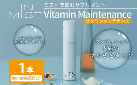 ミスト で飲む サプリメント IN MIST Vitamin Maintenance 1本 80ml (約4週間分) ビタミンC ビタミン マルチビタミン トロピカルフルーツ フレーバー 手軽 抗酸化作用 健康食品 健康管理