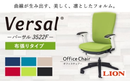 072-1276-B-B 【ブラック × 白／黒】ライオン オフィスチェアー 布張り ゲーミングチェア ゲーム チェア テレワーク