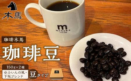 yz蓤 150g×2iӂ̕EuhjZbgؔn