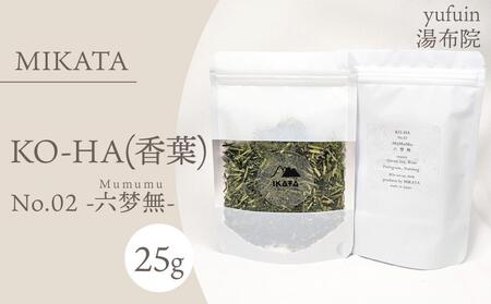 湯布院 MIKATA KO-HA(香葉) No.02 Mumumu -六梦無-