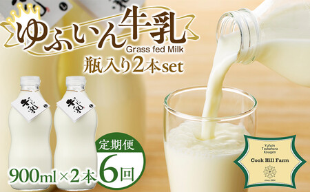 yS6ցzӂ񋍓 900ml×2{^riGrass fed Milk/ቷEہjz@NbNqt@[