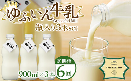 yS6ցzӂ񋍓 900ml×3{^riGrass fed Milk/ቷEہjz@NbNqt@[