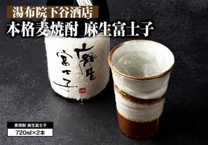 本格麦焼酎720ml×2本 麻生富士子 | 本格麦焼酎 本格麦焼酎 本格麦焼酎 本格麦焼酎 本格麦焼酎