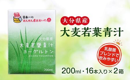 大麦若葉 青汁の返礼品 検索結果 | ふるさと納税サイト「ふるなび」