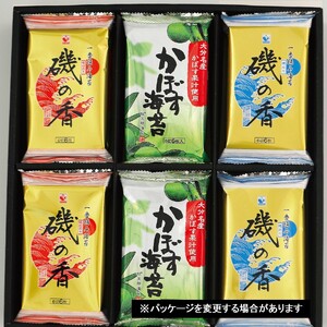 上質海苔「磯の香」&かぼす海苔/計12袋※化粧箱入り_0517Z