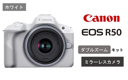 0043C-1_[ホワイト]キヤノン ミラーレスカメラ EOS R50(ダブルズームキット)