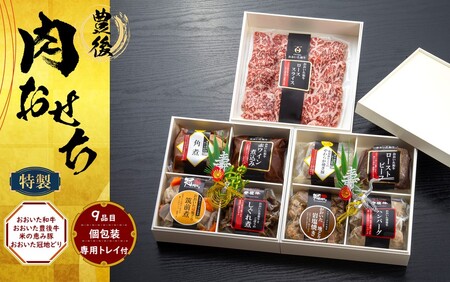 2567R_[受付9月30日まで]2026 肉おせち 三段重 3〜4人前 年内お届け 令和8年 お節 御節 正月 謹製 家族 3段重 個包装 お肉づくし 年内発送