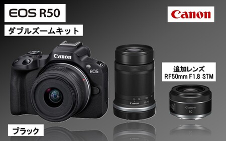 [追加レンズセット]キヤノン ミラーレス カメラ EOS R50 ブラック ダブルズームキット & 単焦点レンズ Canon キャノン 一眼 家電_0054C