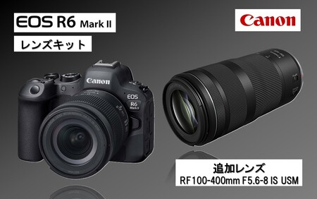 [追加レンズセット] キヤノン ミラーレス カメラ EOS R6 MarkⅡ レンズキット & 望遠レンズ キャノン 一眼 家電 _0055C