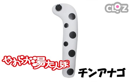 クロッツやわらか湯たんぽ/チンアナゴ_2636R-2