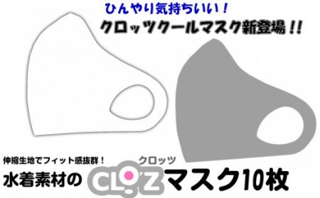 クロッツクールマスク10枚/ホワイトLサイズ_1636R-3