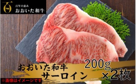 1839R_冷蔵発送/おおいた和牛サーロインステーキ400g