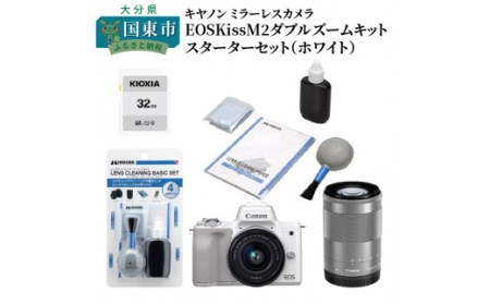 0011C-2_キヤノンミラーレスカメラ「 EOSKissM2ダブルズームキット」スターターセット(ホワイト)