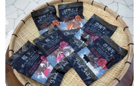 152Z_三種のブランドお肉で作りました!贅沢ジャーキーセット