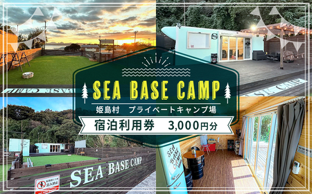 �P���� SEA BASE CAMP �h�����p�� 3,000�~�� S1